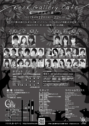 グリムの森チラシ表