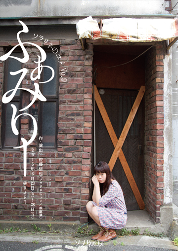 ふるこーすチラシ