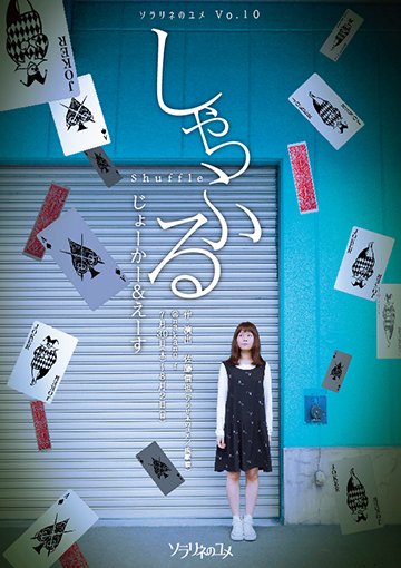 ふるこーすチラシ