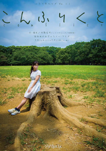 ふるこーすチラシ