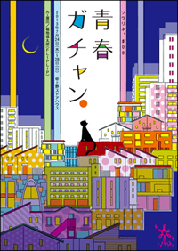 しあわせの支度 チラシ