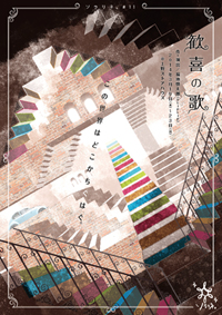 歓喜の歌　スペシャルページ