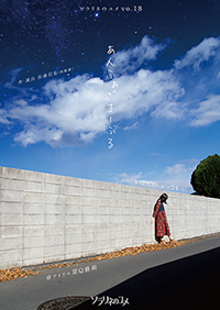 あんふぁざまーぶる