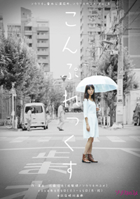 こんぷれっくす