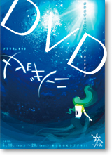 ニンギョヒメパンフ