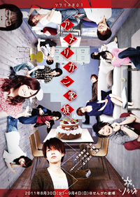 01_アメリカン家族