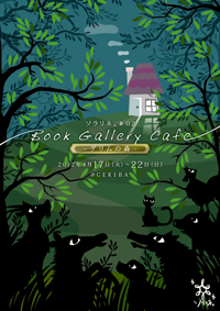 01_アメリカン家族