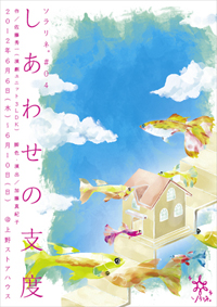 01_アメリカン家族